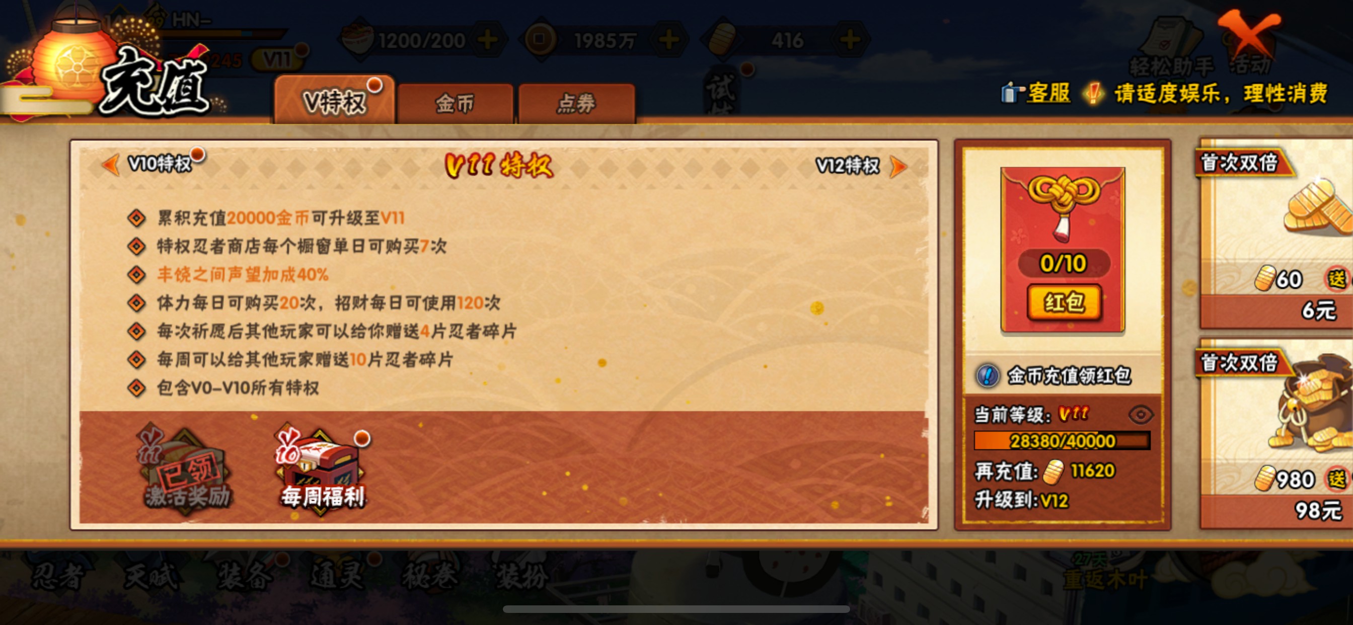 HYHG311211火影忍者账号详情图30 HYHG311211火影忍者账号详情图30