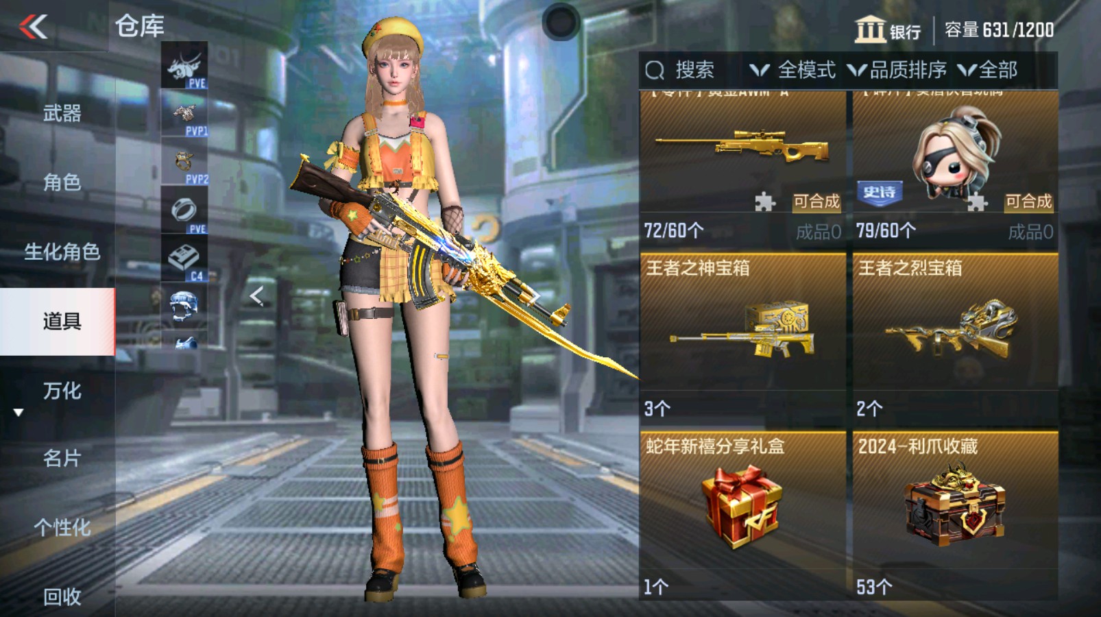 CFMHG334896枪战王者账号详情图36 CFMHG334896枪战王者账号详情图36
