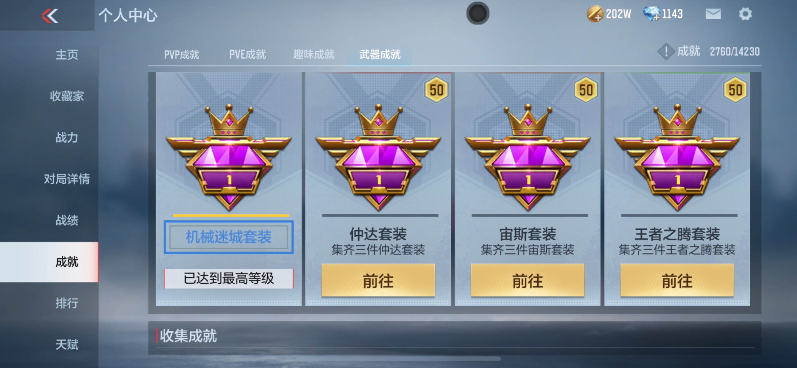 CFMHG335015枪战王者账号详情图29 CFMHG335015枪战王者账号详情图29