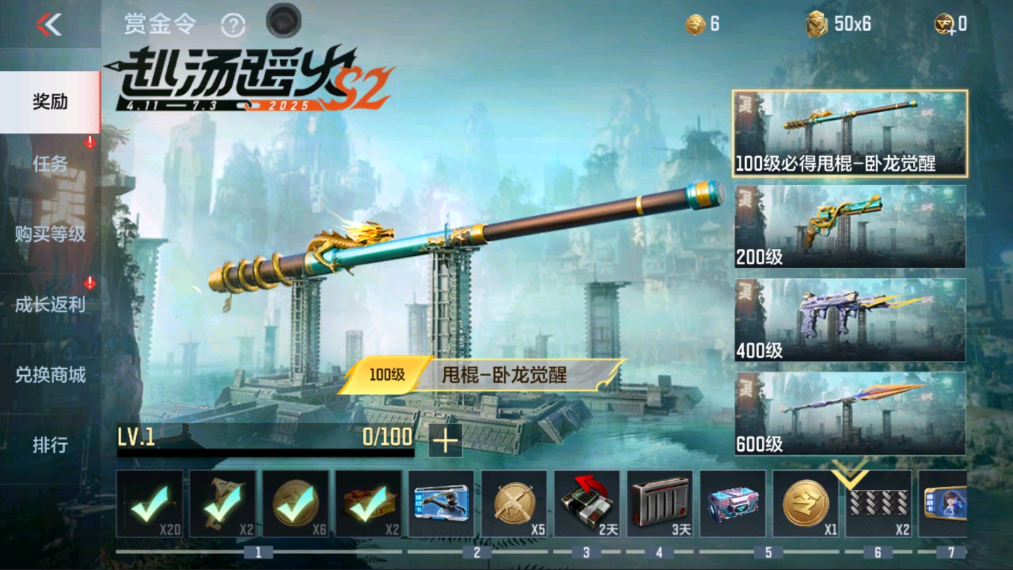 CFMHG334930枪战王者账号详情图24 CFMHG334930枪战王者账号详情图24