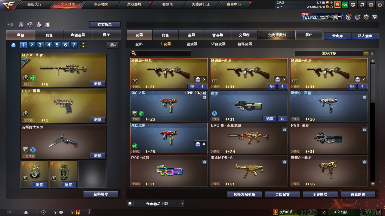 CFHG316240穿越火线账号详情图8 CFHG316240穿越火线账号详情图8