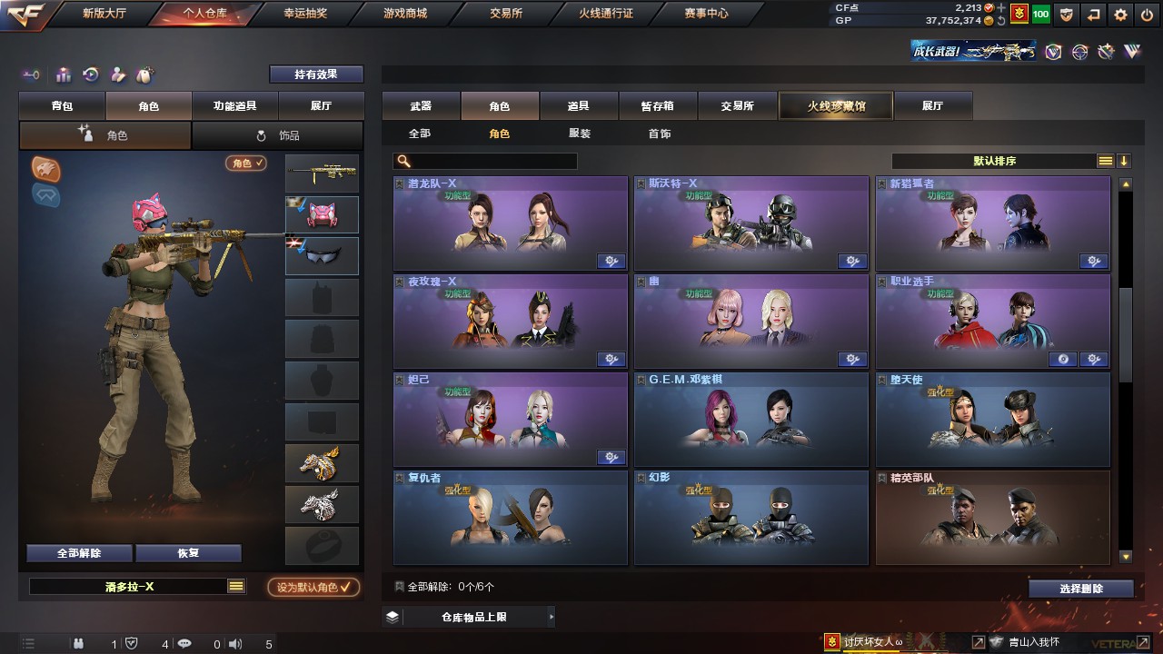 CFHG316248穿越火线账号详情图19 CFHG316248穿越火线账号详情图19