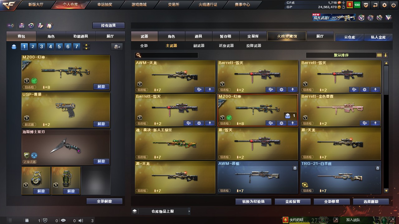 CFHG316240穿越火线账号详情图6 CFHG316240穿越火线账号详情图6
