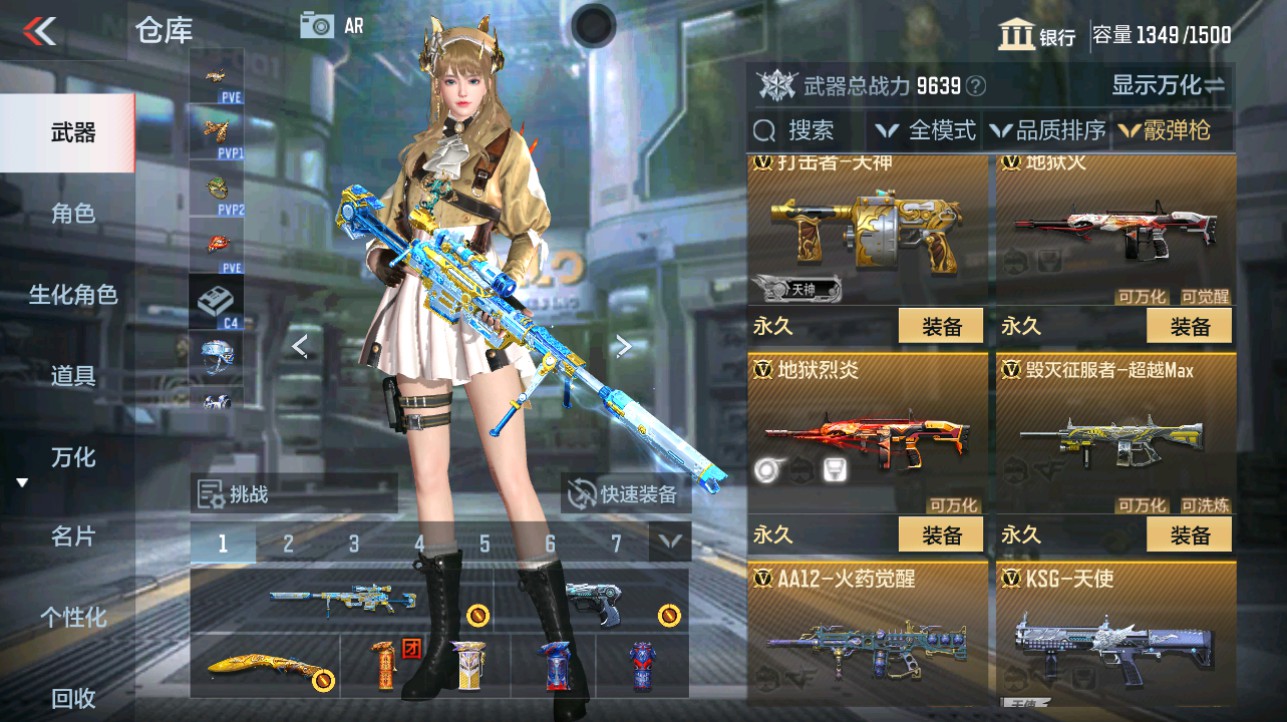 CFMHG334891枪战王者账号详情图24
