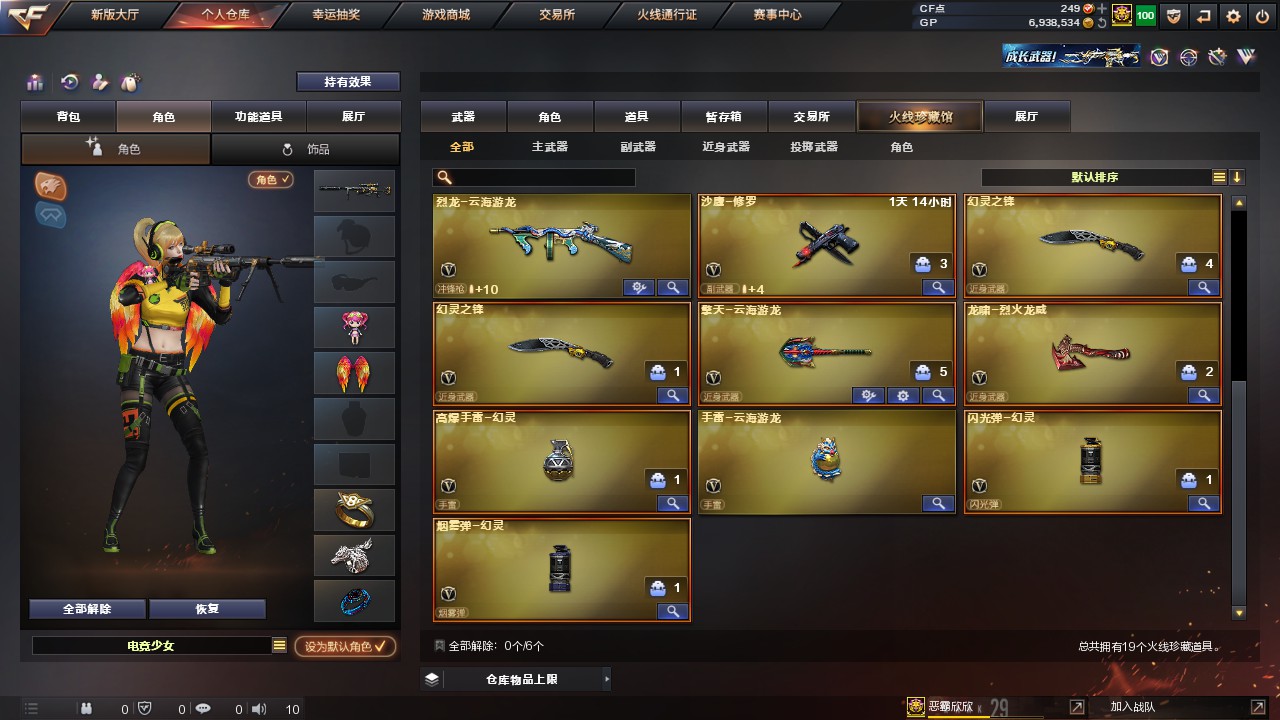 CFHG316246穿越火线账号详情图3 CFHG316246穿越火线账号详情图3