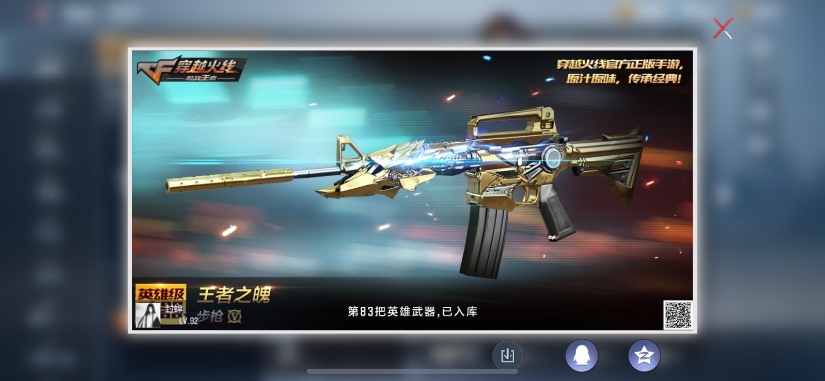 CFMHG334978枪战王者账号详情图2 CFMHG334978枪战王者账号详情图2