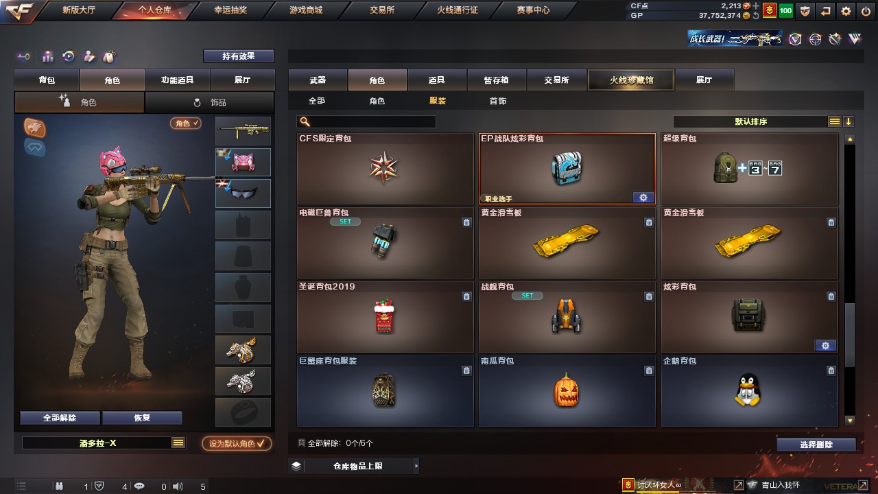 CFHG316248穿越火线账号详情图24 CFHG316248穿越火线账号详情图24