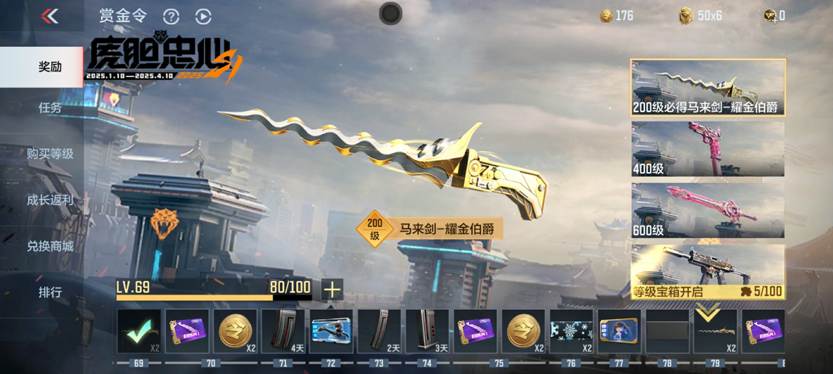 CFMHG334924枪战王者账号详情图42 CFMHG334924枪战王者账号详情图42