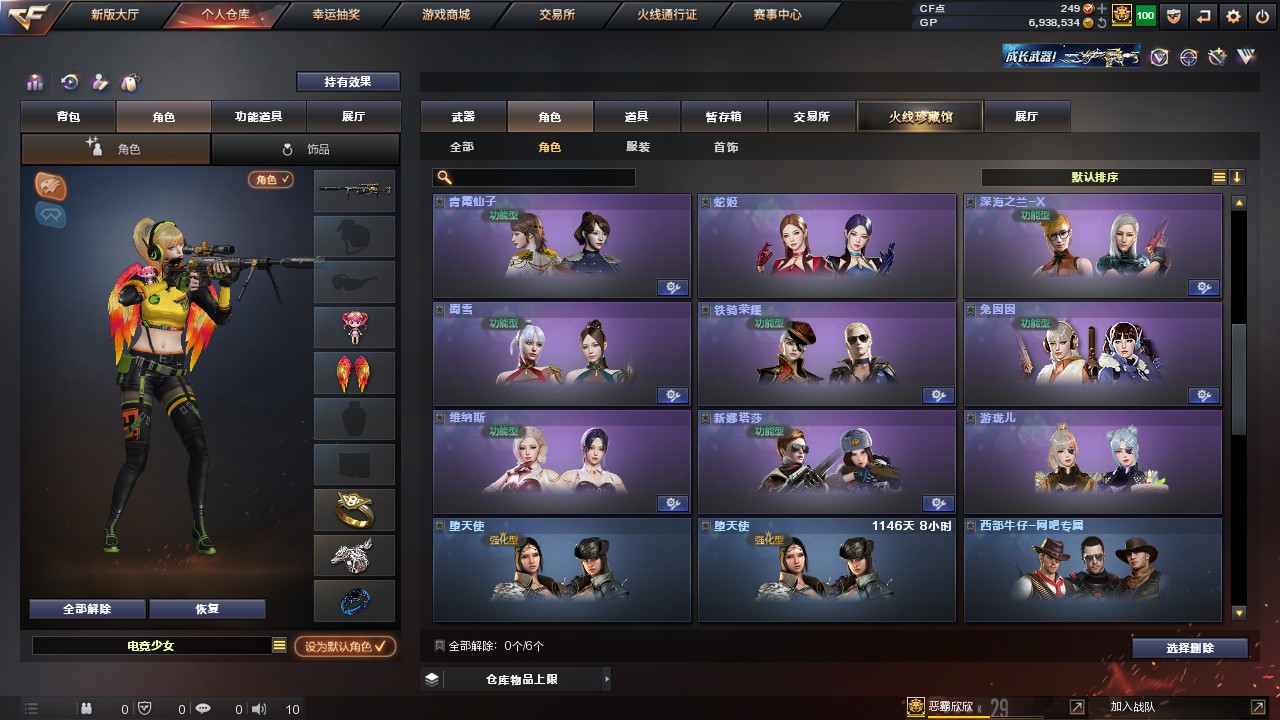 CFHG316246穿越火线账号详情图17 CFHG316246穿越火线账号详情图17