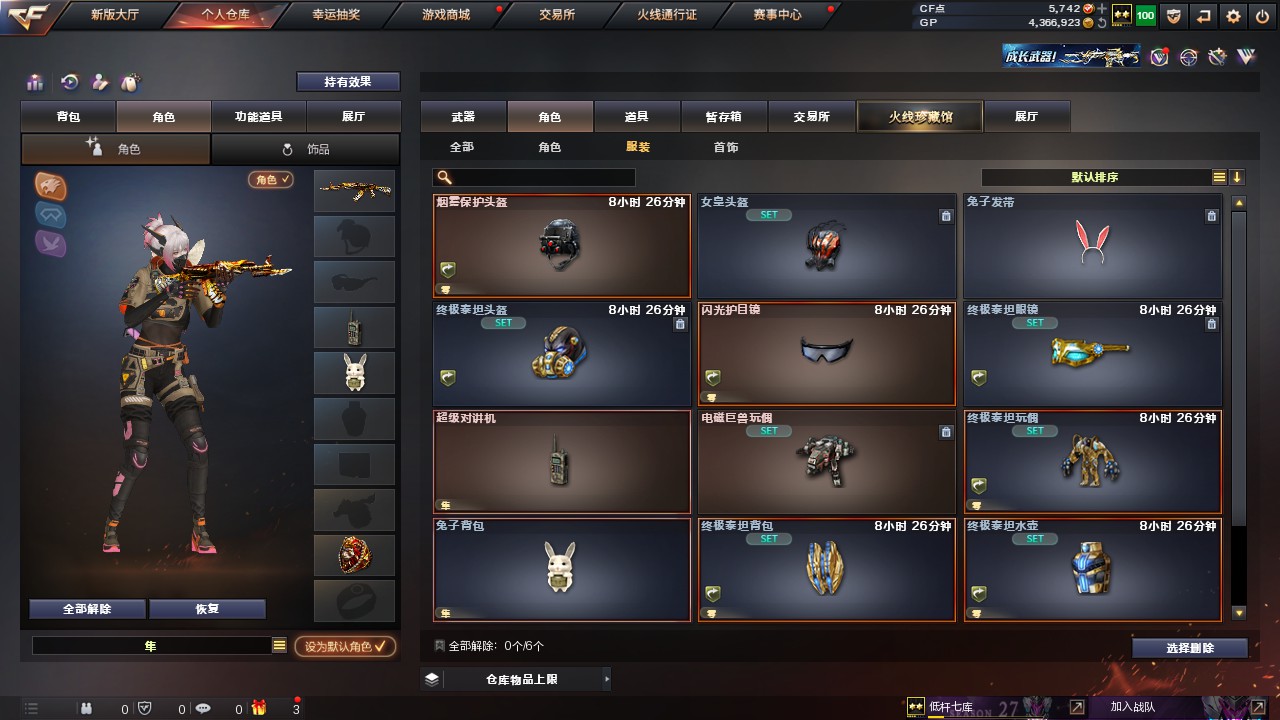 CFHG316243穿越火线账号详情图13 CFHG316243穿越火线账号详情图13