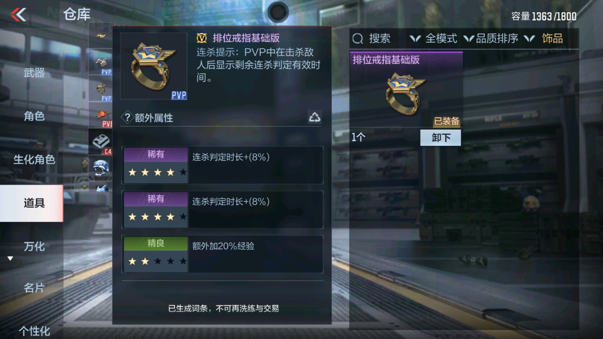 CFMHG334928枪战王者账号详情图36 CFMHG334928枪战王者账号详情图36
