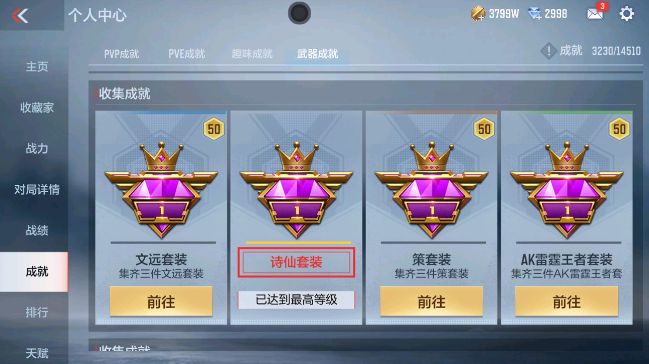 CFMHG334891枪战王者账号详情图38
