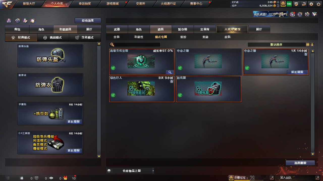 CFHG316246穿越火线账号详情图26 CFHG316246穿越火线账号详情图26