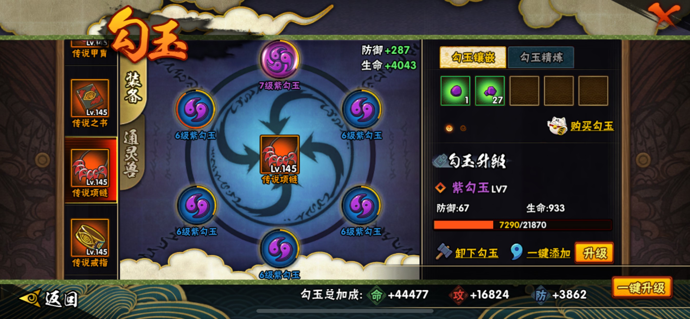 HYHG311211火影忍者账号详情图17 HYHG311211火影忍者账号详情图17