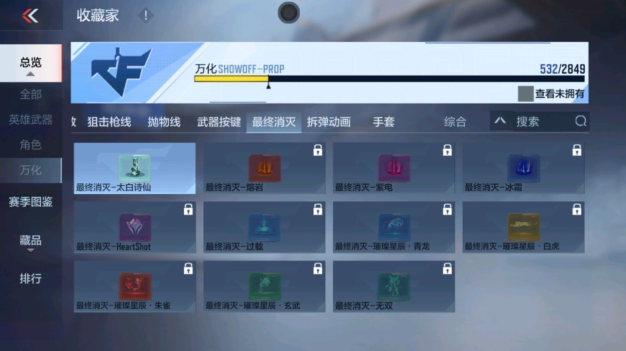 CFMHG334894枪战王者账号详情图76