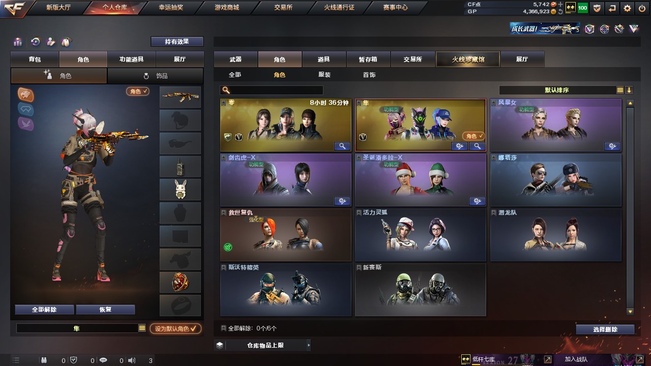 CFHG316243穿越火线账号详情图11 CFHG316243穿越火线账号详情图11