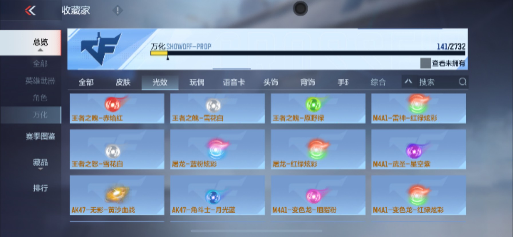 CFMHG335004枪战王者账号详情图45 CFMHG335004枪战王者账号详情图45