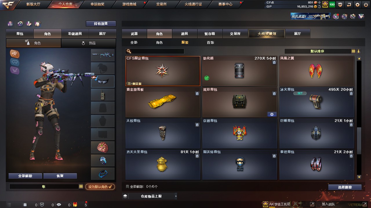 CFHG316245穿越火线账号详情图21 CFHG316245穿越火线账号详情图21