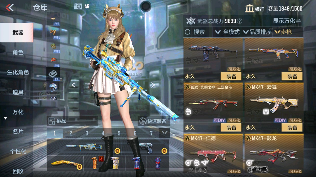 CFMHG334891枪战王者账号详情图8