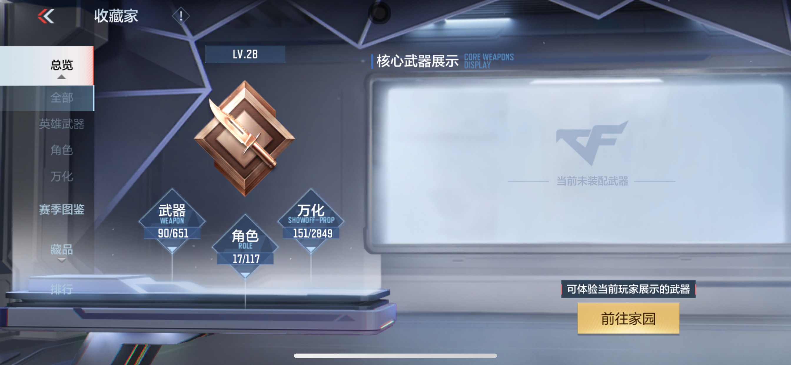 CFMHG334900枪战王者账号详情图36 CFMHG334900枪战王者账号详情图36