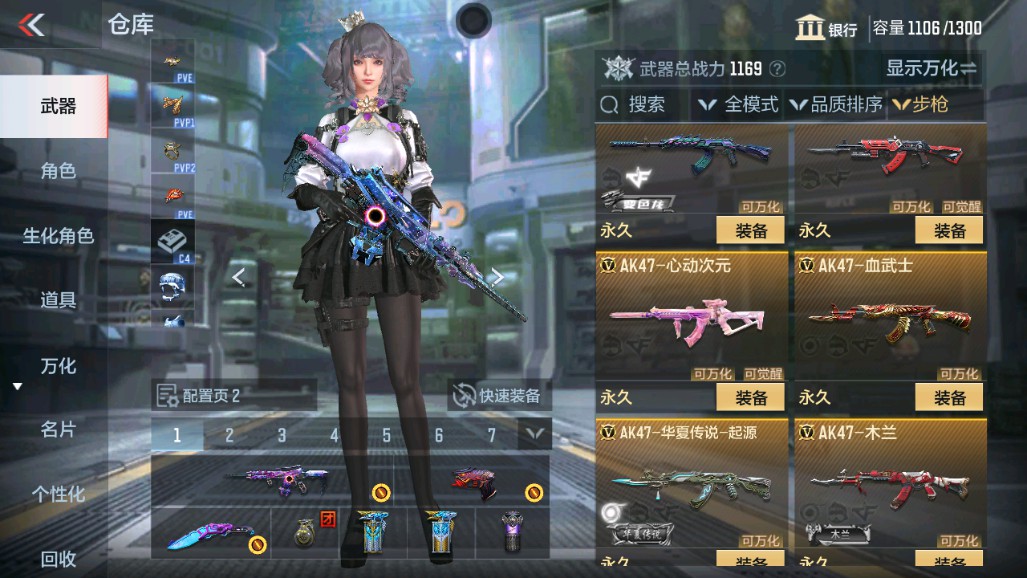 CFMHG334898枪战王者账号详情图3 CFMHG334898枪战王者账号详情图3
