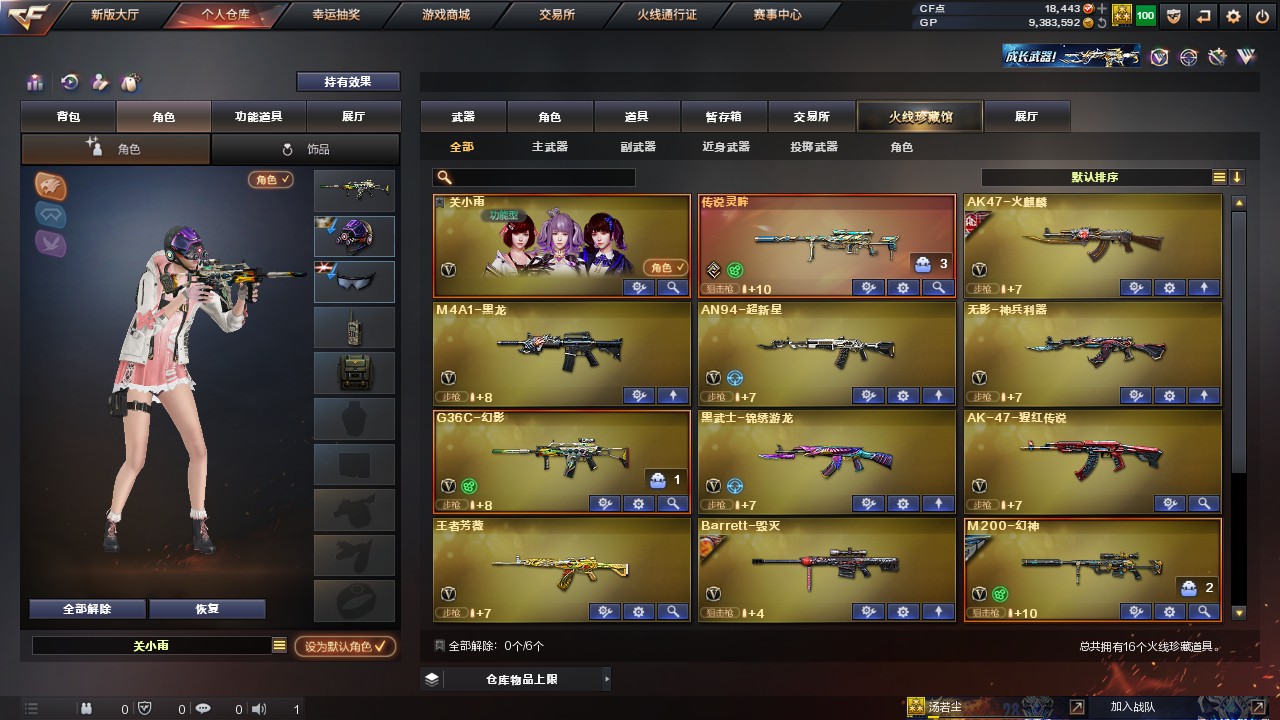穿越火线账号西部战区四川一区HG561006/【四川一区】【可二次】【16VIP5-1王者1炫金+1.8W点券】【传说灵眸+M200-幻神+电流骇客+关小雨】【王者芳薇(觉醒)】【G36C-幻影,AK47-火麒麟,无影-神兵利