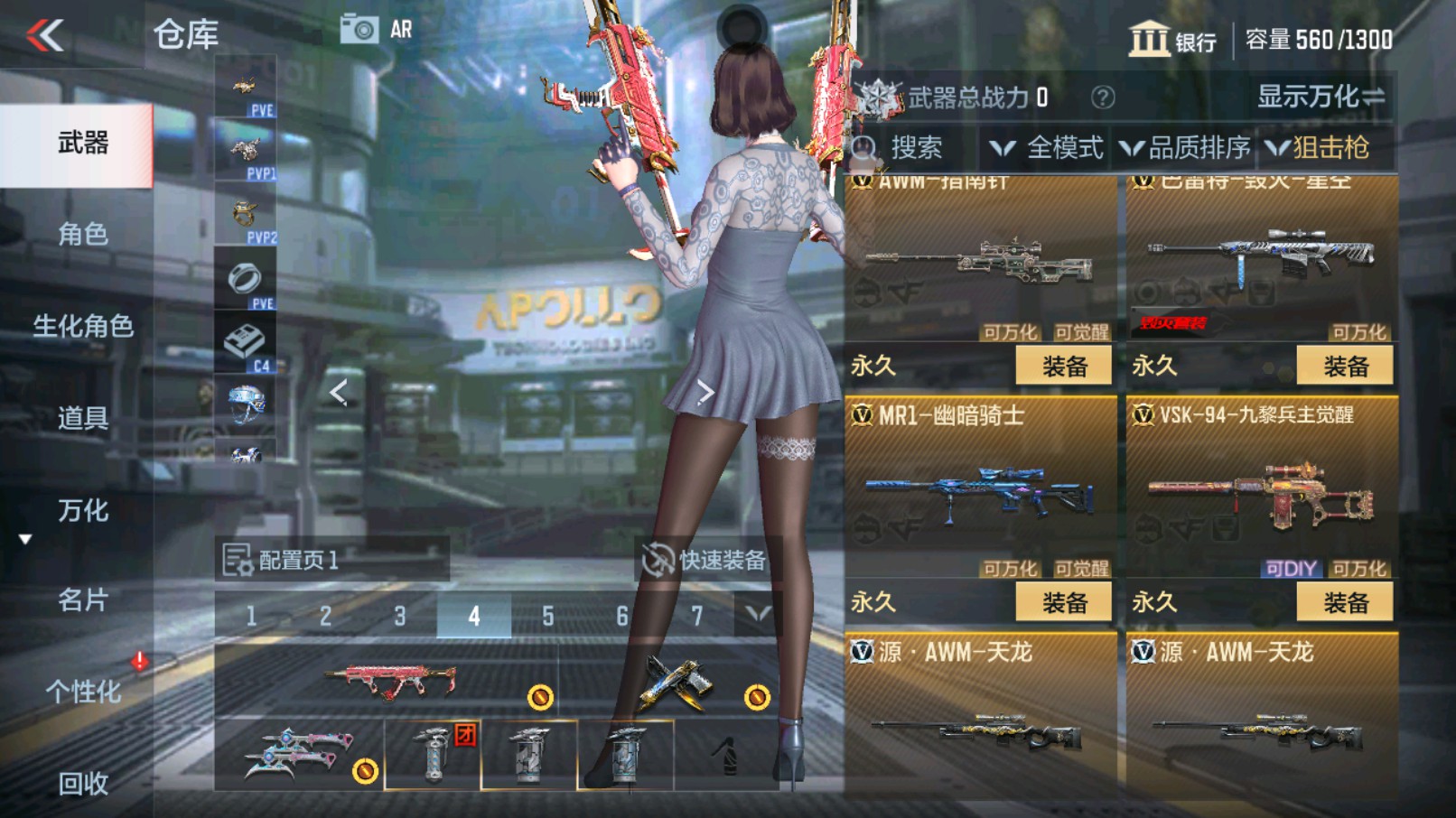 CFMHG335253枪战王者账号详情图11 CFMHG335253枪战王者账号详情图11