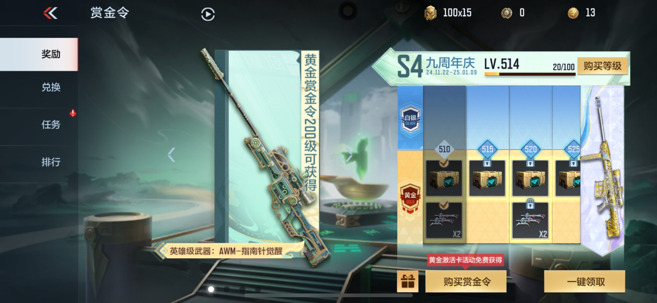 CFMHG335284枪战王者账号详情图74 CFMHG335284枪战王者账号详情图74
