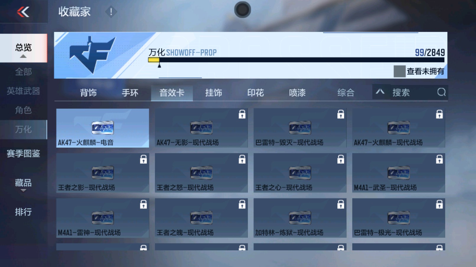 CFMHG335253枪战王者账号详情图27 CFMHG335253枪战王者账号详情图27