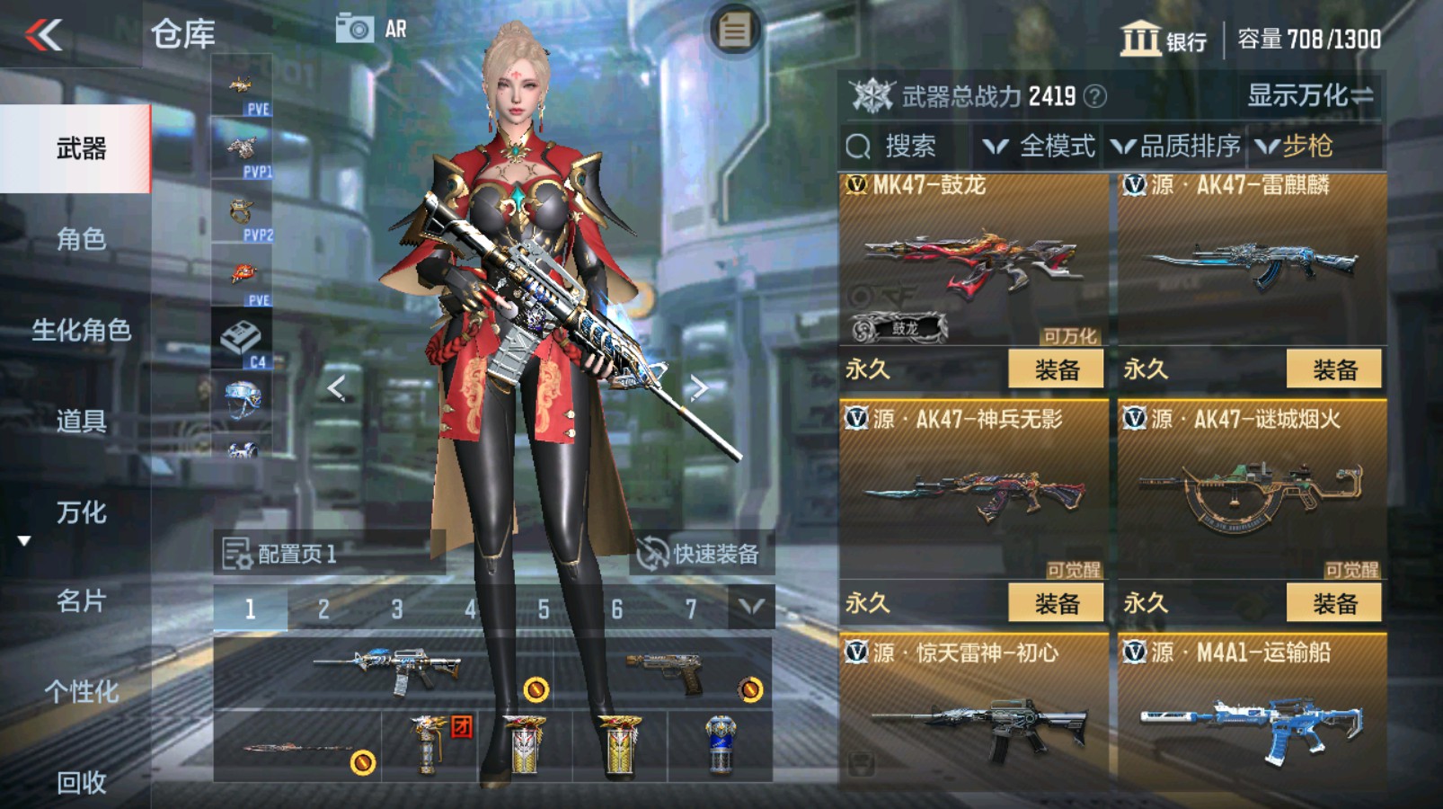 CFMHG335255枪战王者账号详情图10 CFMHG335255枪战王者账号详情图10