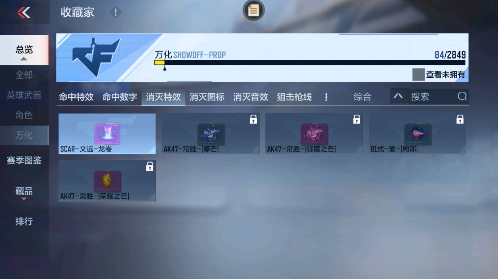 CFMHG335255枪战王者账号详情图30 CFMHG335255枪战王者账号详情图30