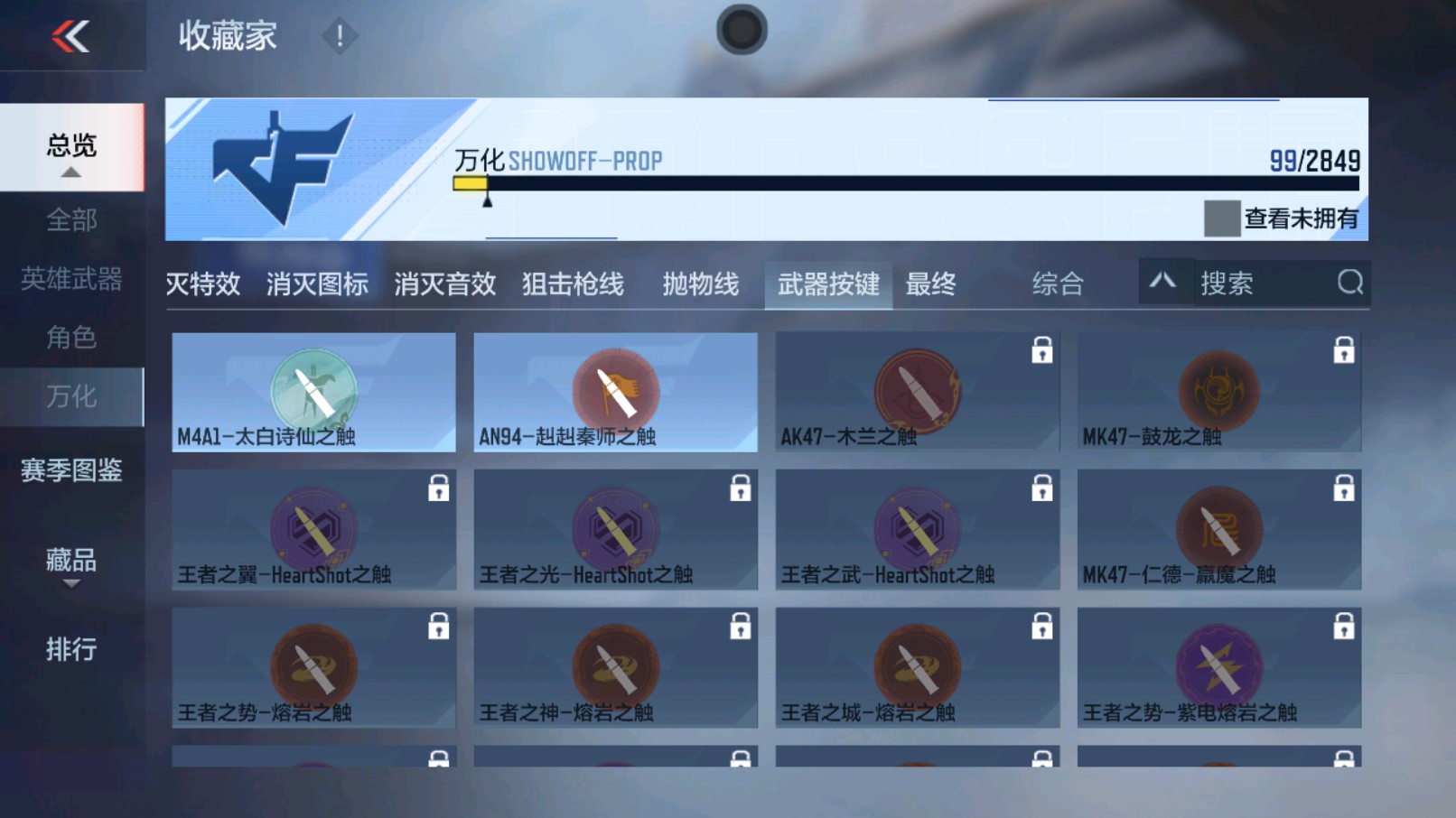CFMHG335253枪战王者账号详情图30 CFMHG335253枪战王者账号详情图30