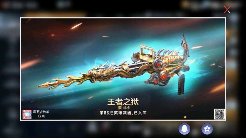 CFMHG335320枪战王者账号详情图3 CFMHG335320枪战王者账号详情图3