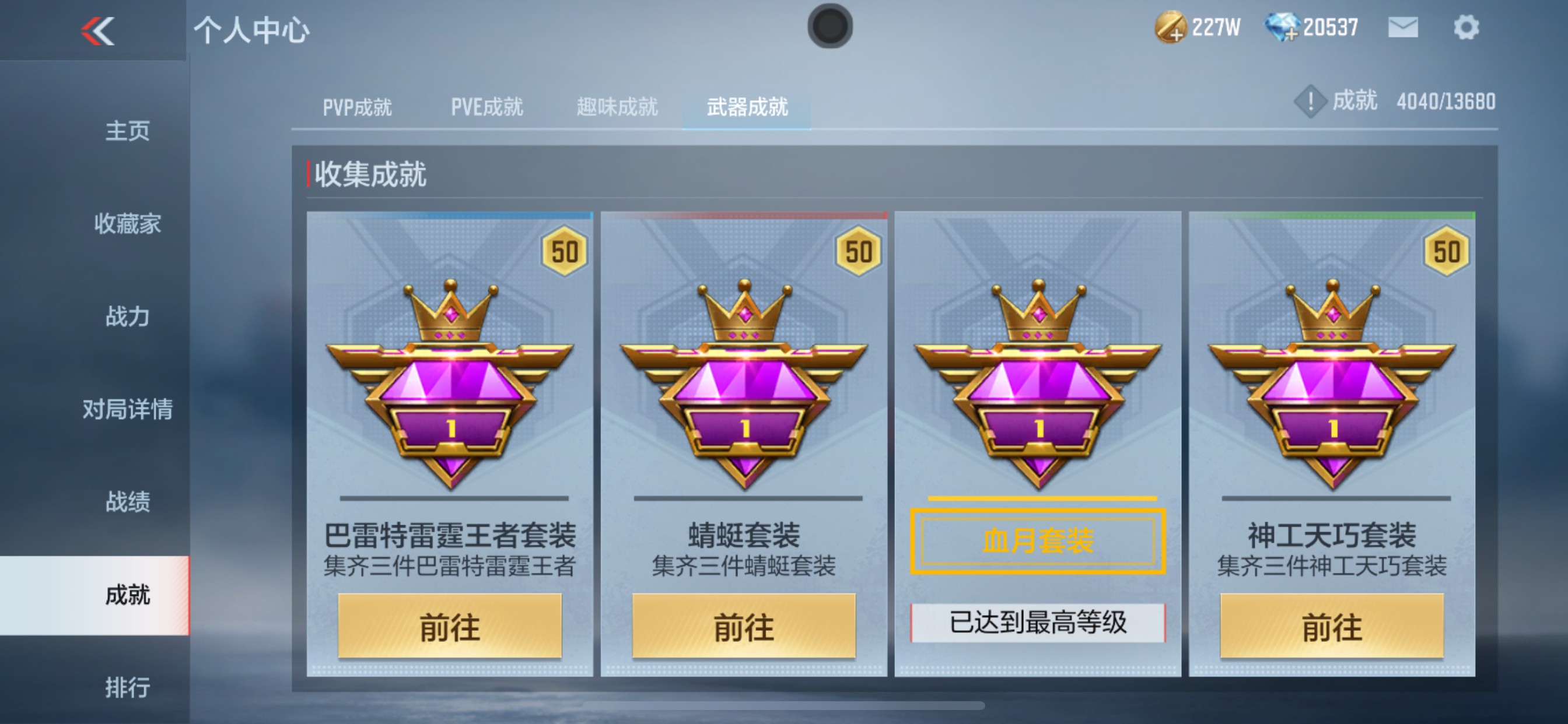 CFMHG335284枪战王者账号详情图44 CFMHG335284枪战王者账号详情图44
