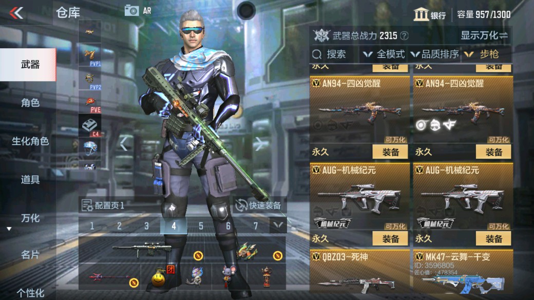 CFMHG335320枪战王者账号详情图7 CFMHG335320枪战王者账号详情图7