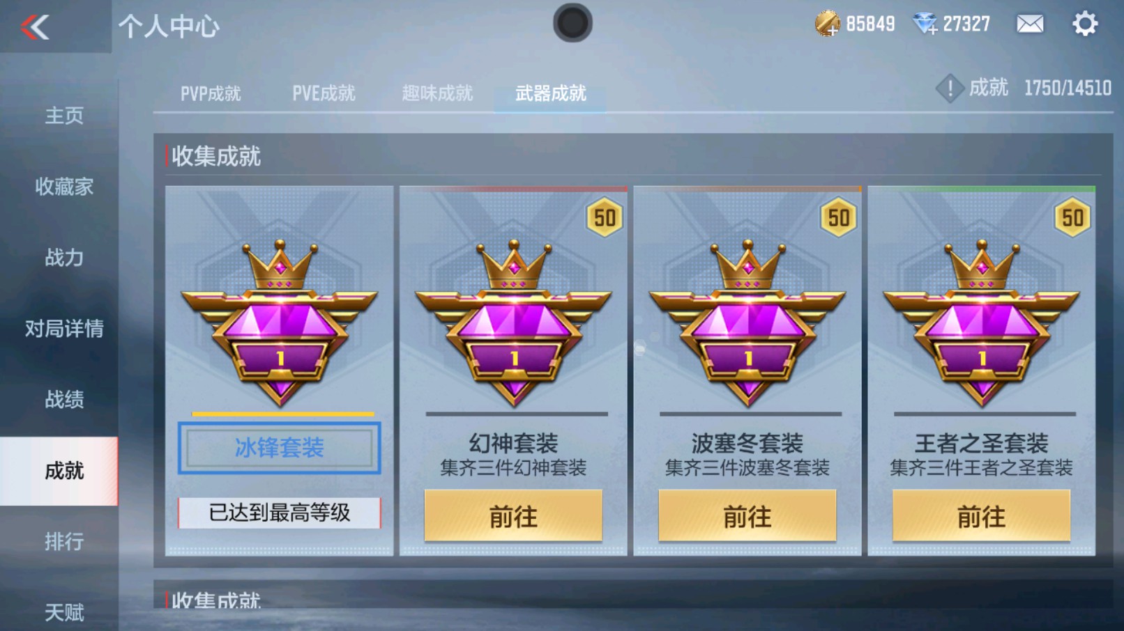 CFMHG335253枪战王者账号详情图23 CFMHG335253枪战王者账号详情图23
