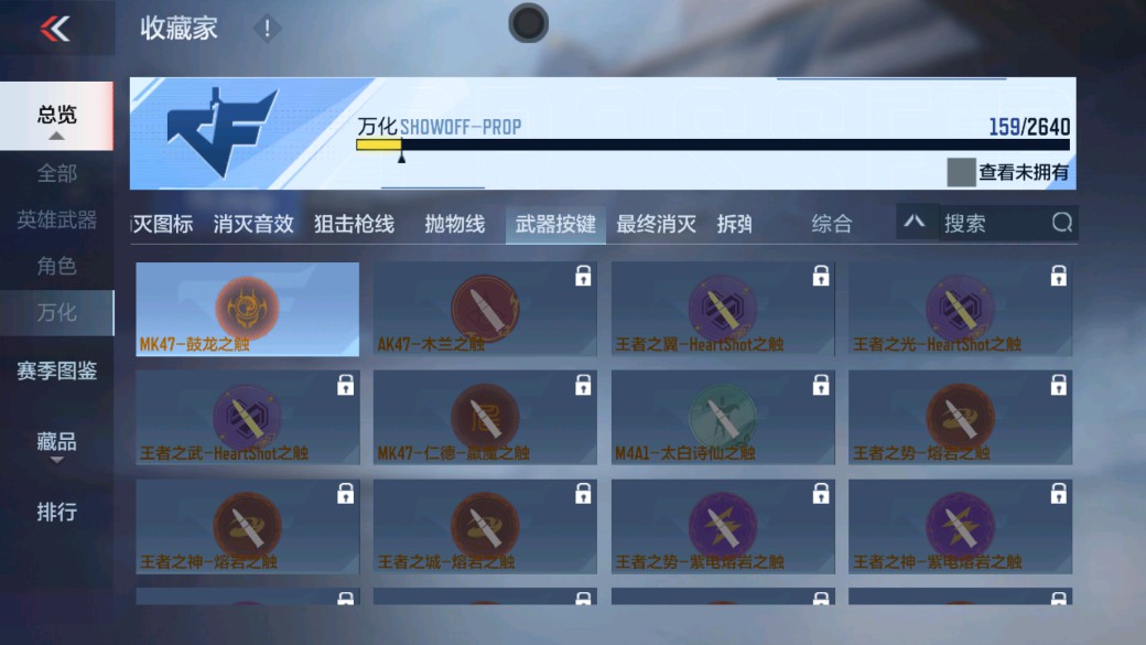 CFMHG335320枪战王者账号详情图29 CFMHG335320枪战王者账号详情图29