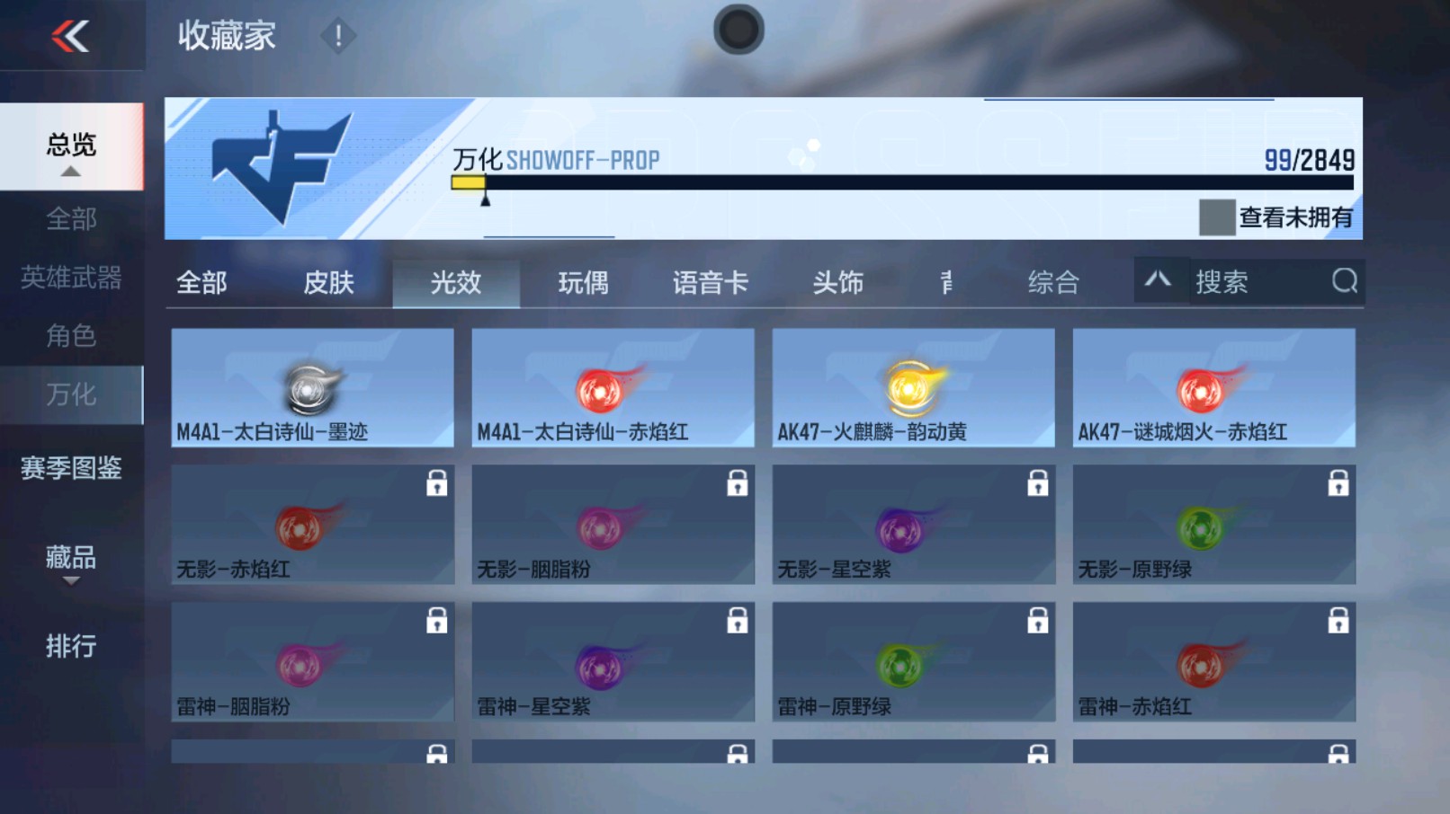 CFMHG335253枪战王者账号详情图34 CFMHG335253枪战王者账号详情图34