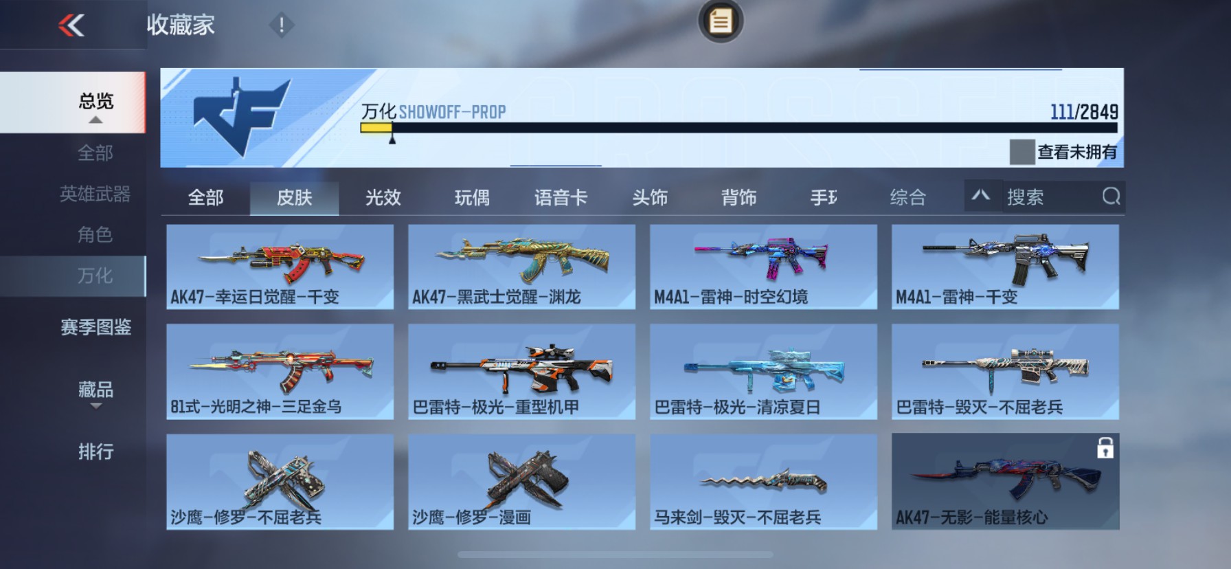 CFMHG335256枪战王者账号详情图3 CFMHG335256枪战王者账号详情图3