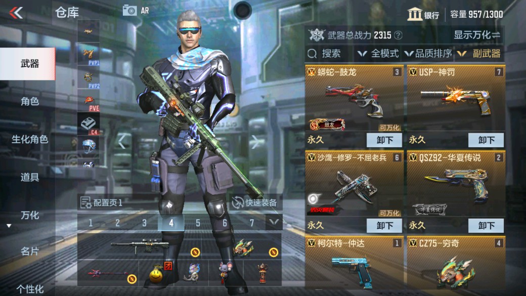 CFMHG335320枪战王者账号详情图10 CFMHG335320枪战王者账号详情图10