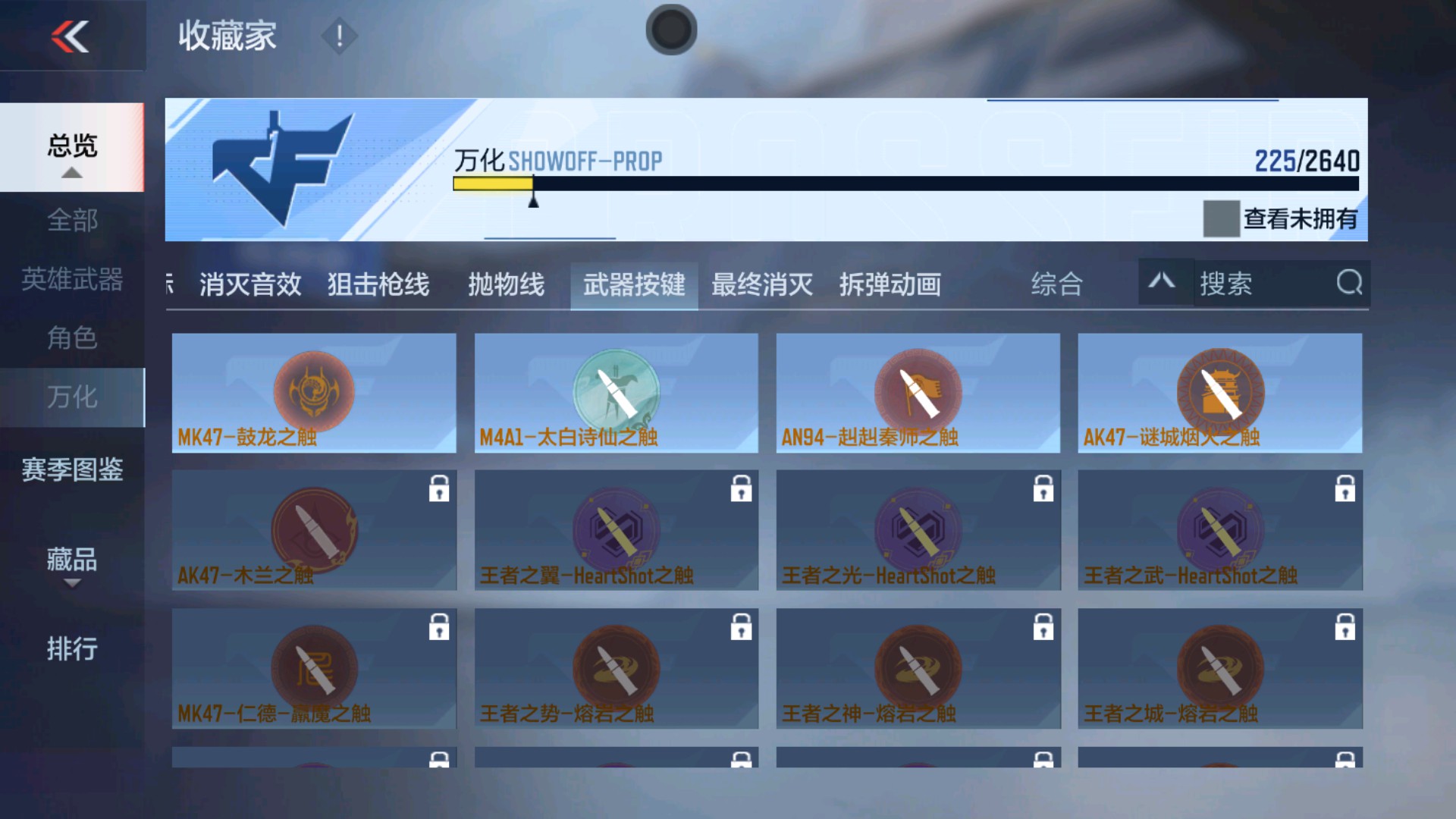 CFMHG335271枪战王者账号详情图42 CFMHG335271枪战王者账号详情图42