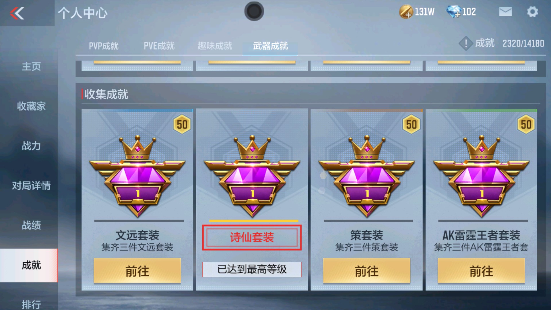 CFMHG335271枪战王者账号详情图30 CFMHG335271枪战王者账号详情图30