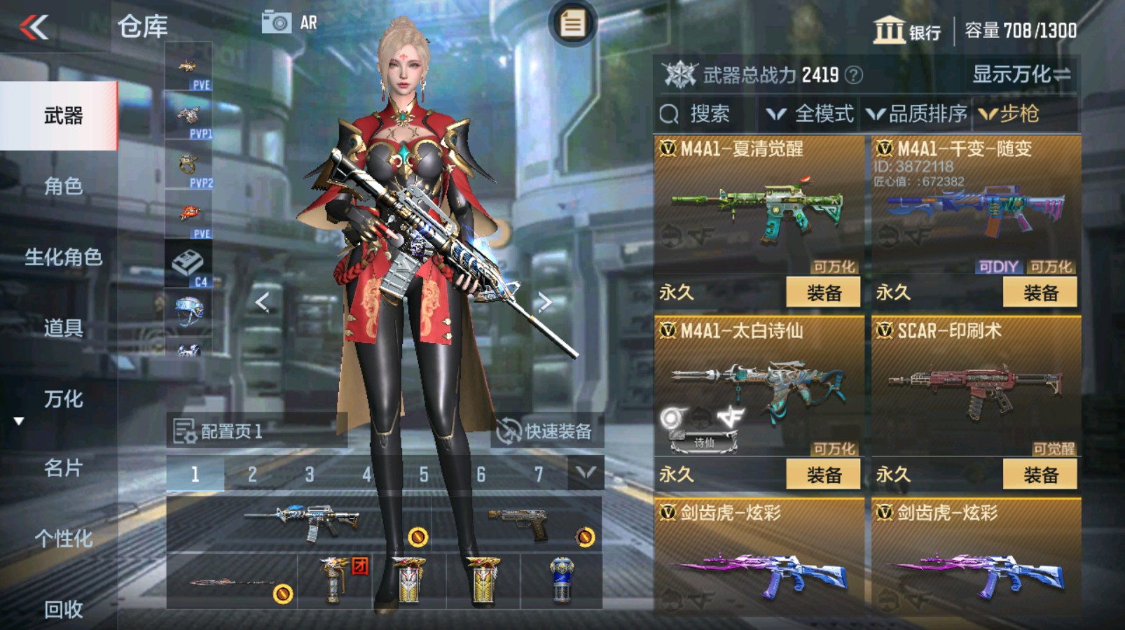 CFMHG335255枪战王者账号详情图8 CFMHG335255枪战王者账号详情图8
