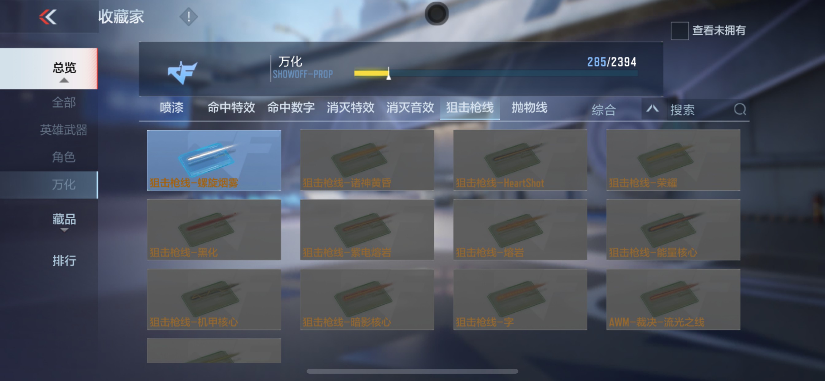 CFMHG335284枪战王者账号详情图62 CFMHG335284枪战王者账号详情图62