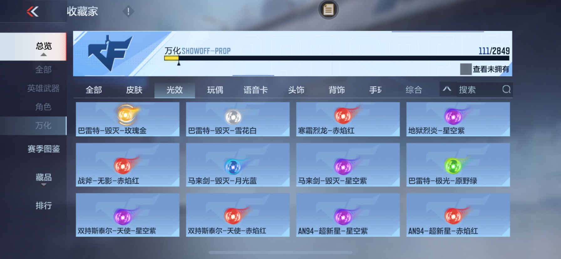 CFMHG335256枪战王者账号详情图35 CFMHG335256枪战王者账号详情图35