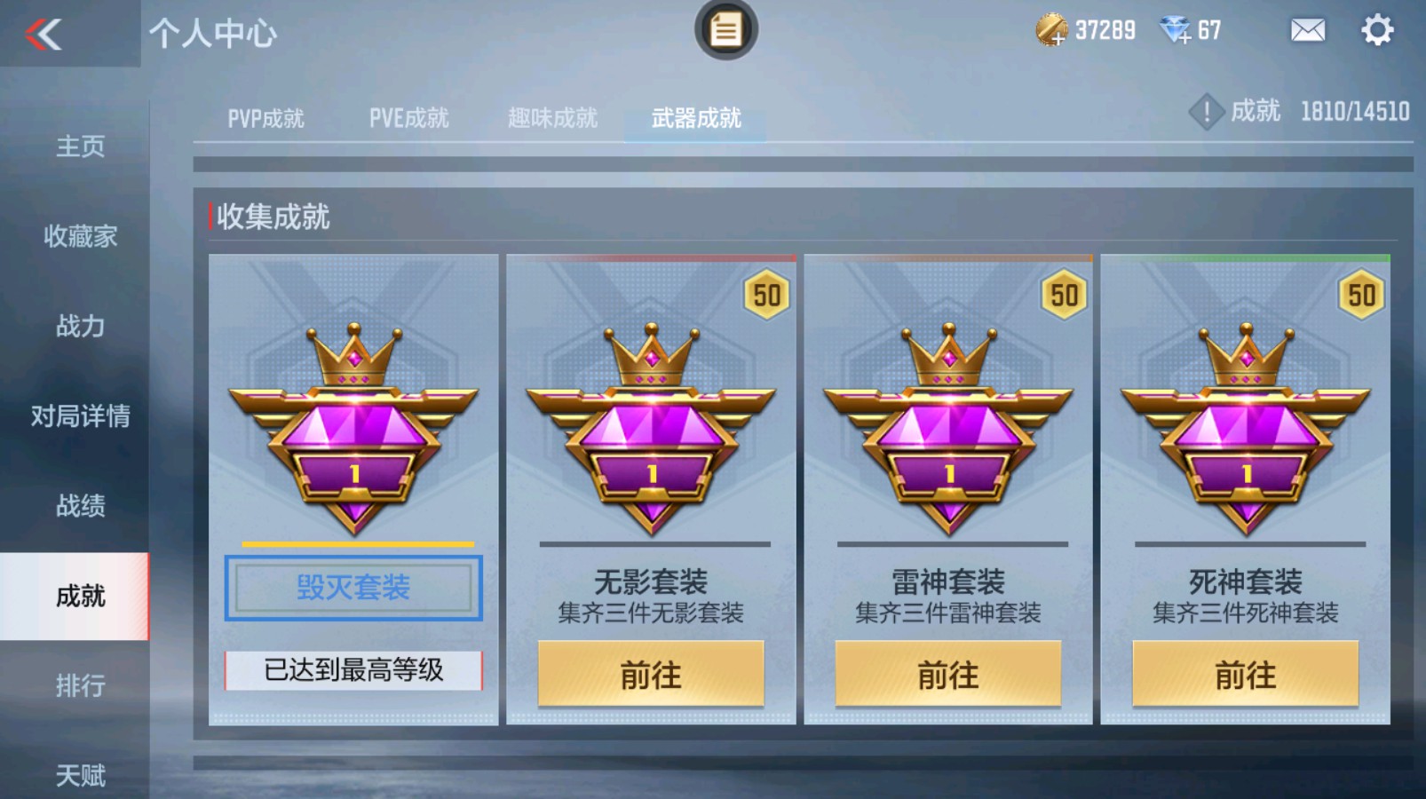 CFMHG335255枪战王者账号详情图25 CFMHG335255枪战王者账号详情图25
