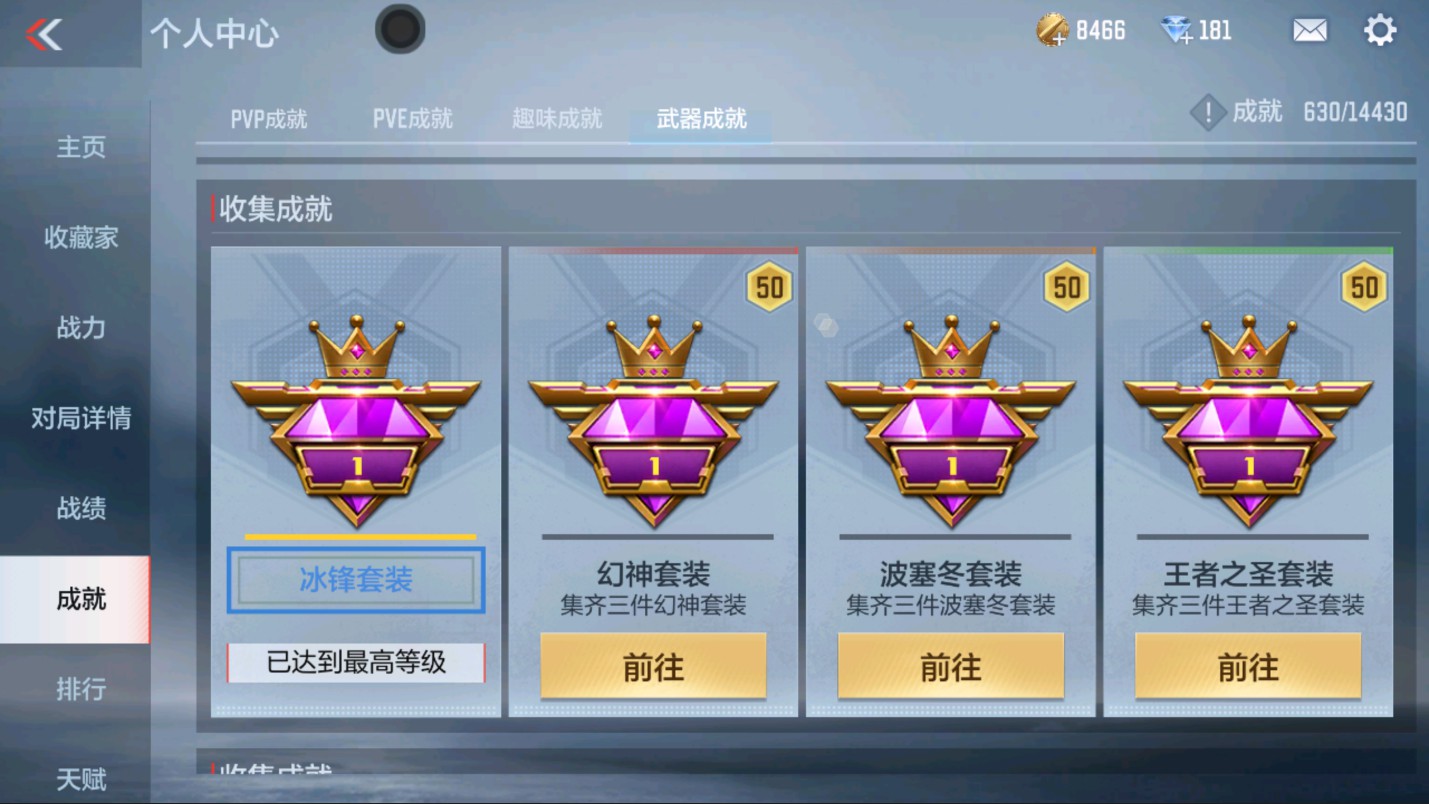 CFMHG335275枪战王者账号详情图14 CFMHG335275枪战王者账号详情图14