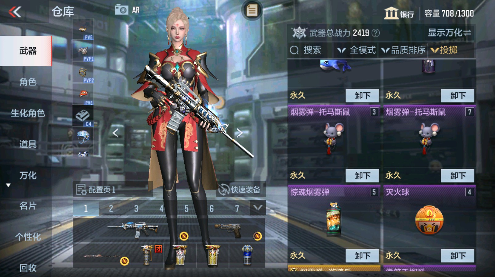 CFMHG335255枪战王者账号详情图23 CFMHG335255枪战王者账号详情图23