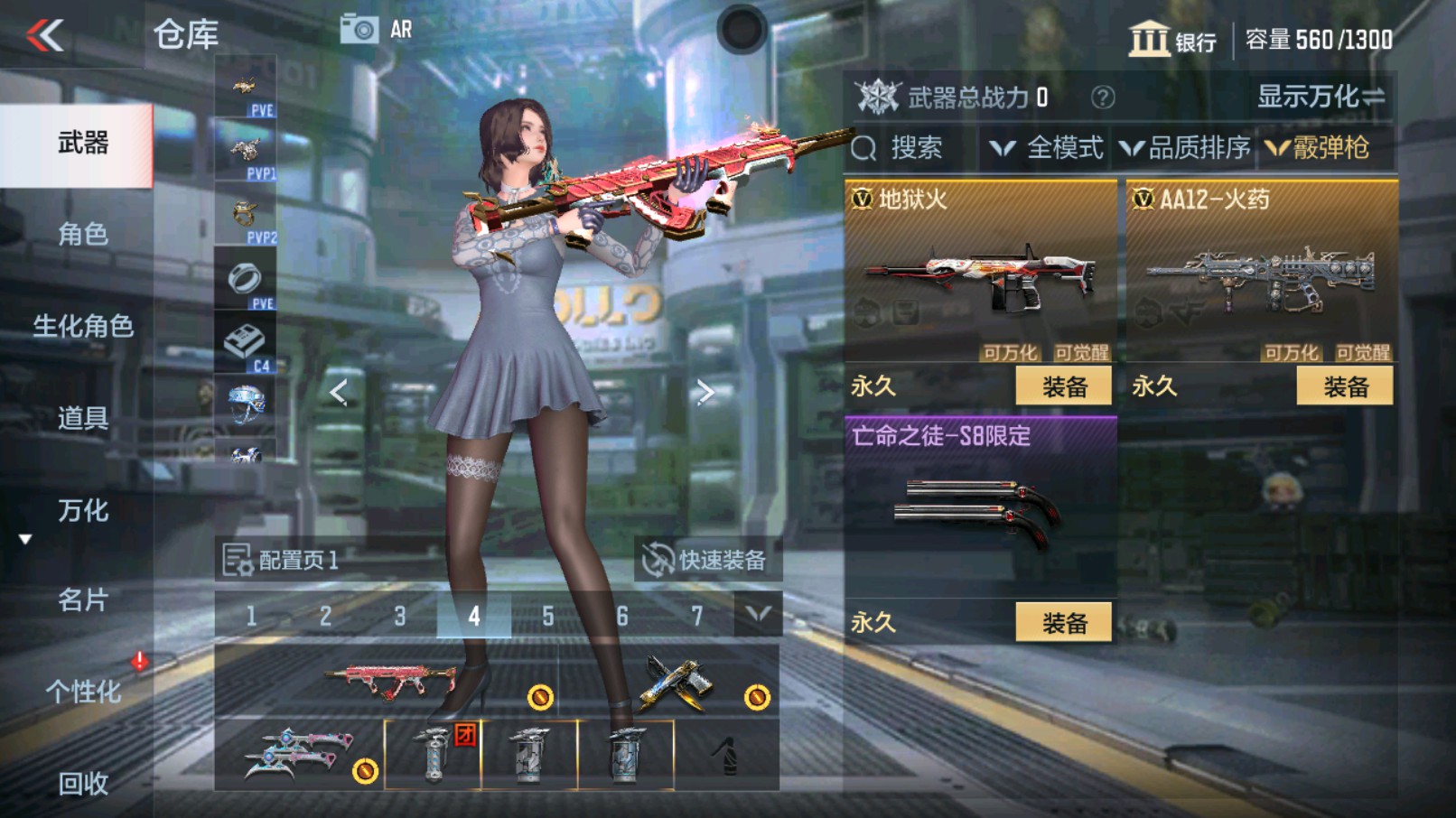 CFMHG335253枪战王者账号详情图18 CFMHG335253枪战王者账号详情图18