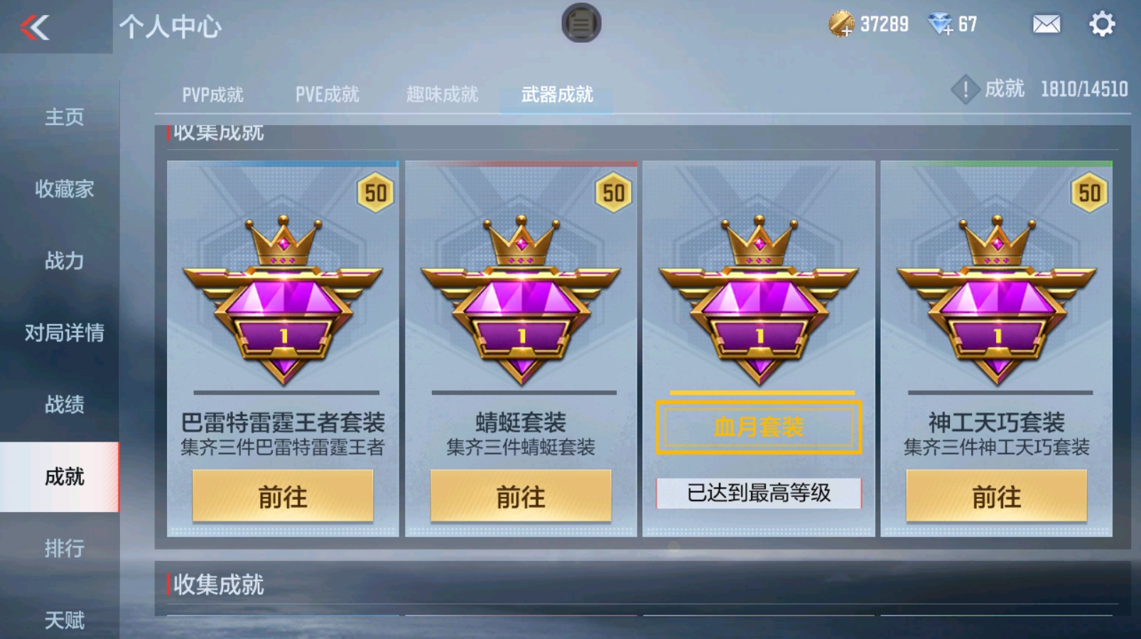 CFMHG335255枪战王者账号详情图27 CFMHG335255枪战王者账号详情图27